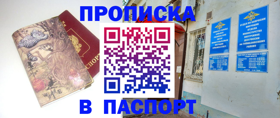 пропишу в квартире в Люберцах