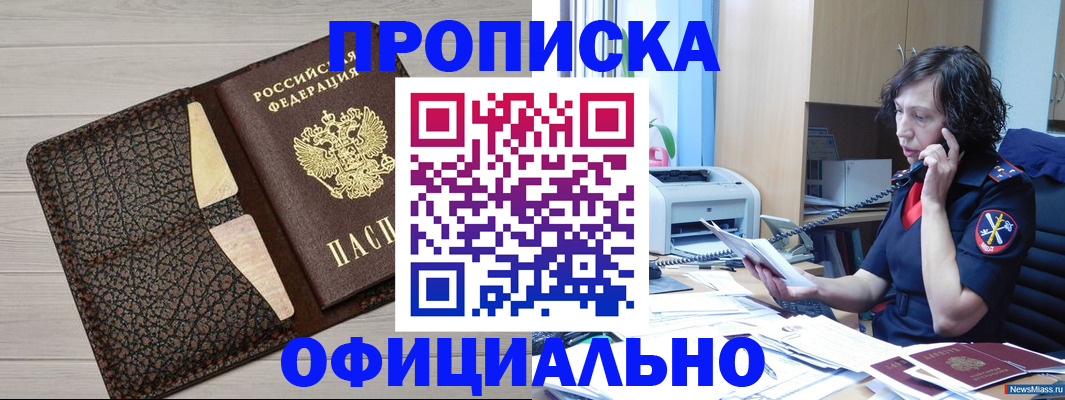 временная регистрация надежно в Люберцах