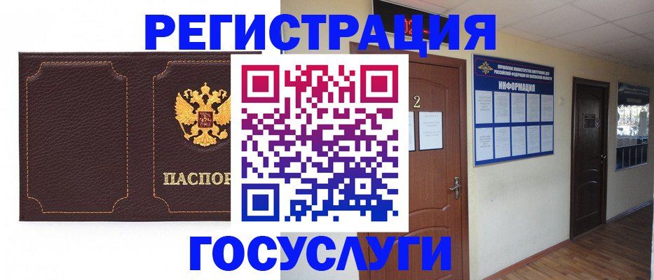 временная регистрация недорого в Люберцах