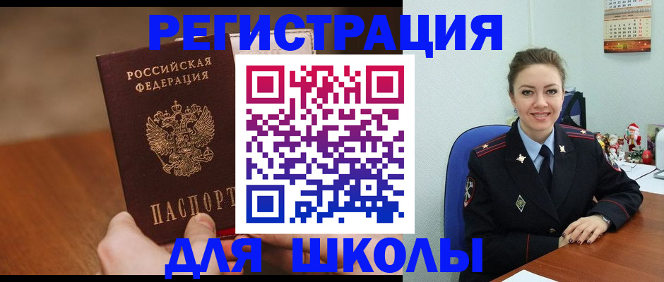 прописка законно в Люберцах