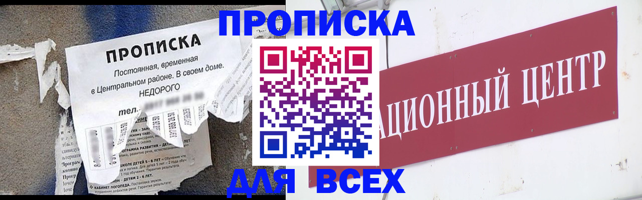 прописка регистрация в Люберцах